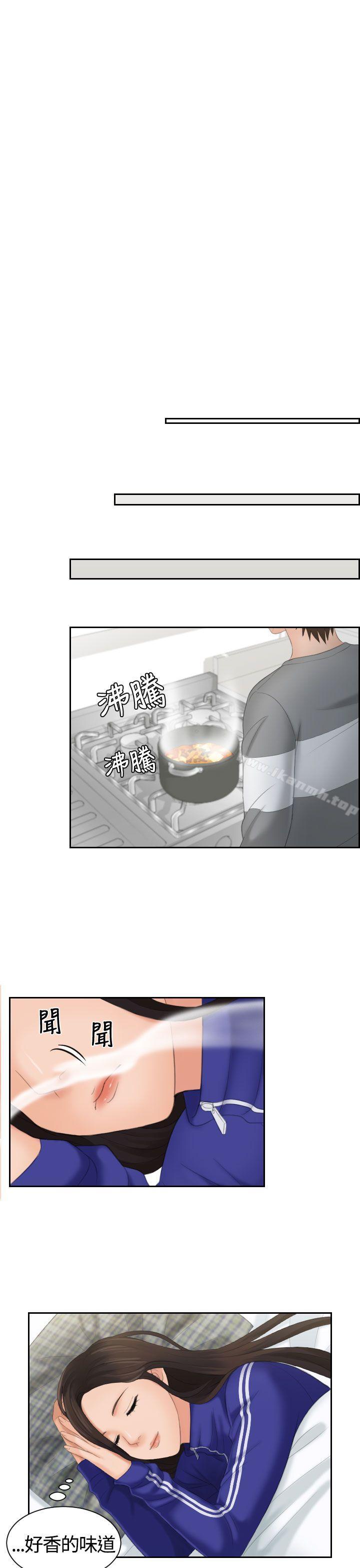 《Mylovedoll》漫画 lovedoll111第7話