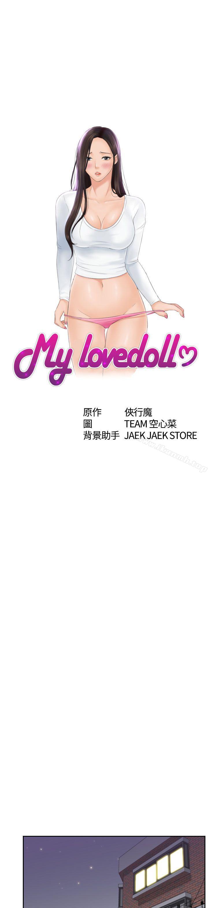 《Mylovedoll》漫画 lovedoll111第7話