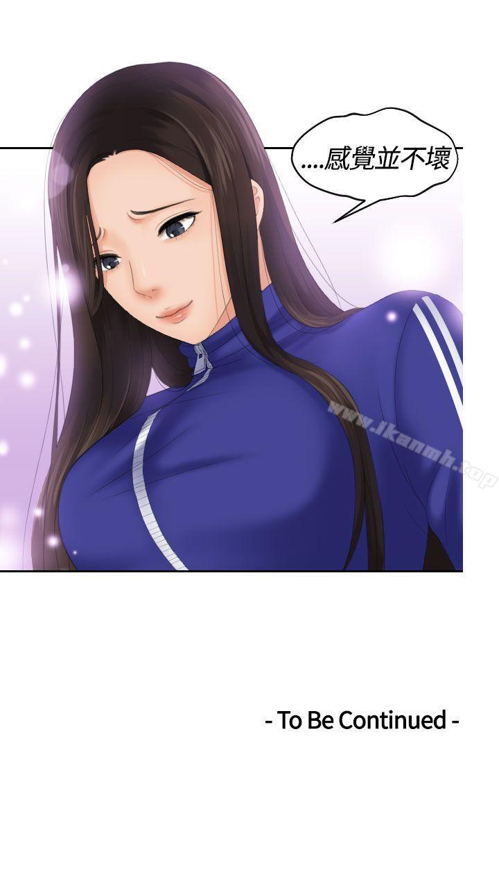 《Mylovedoll》漫画 lovedoll111第7話