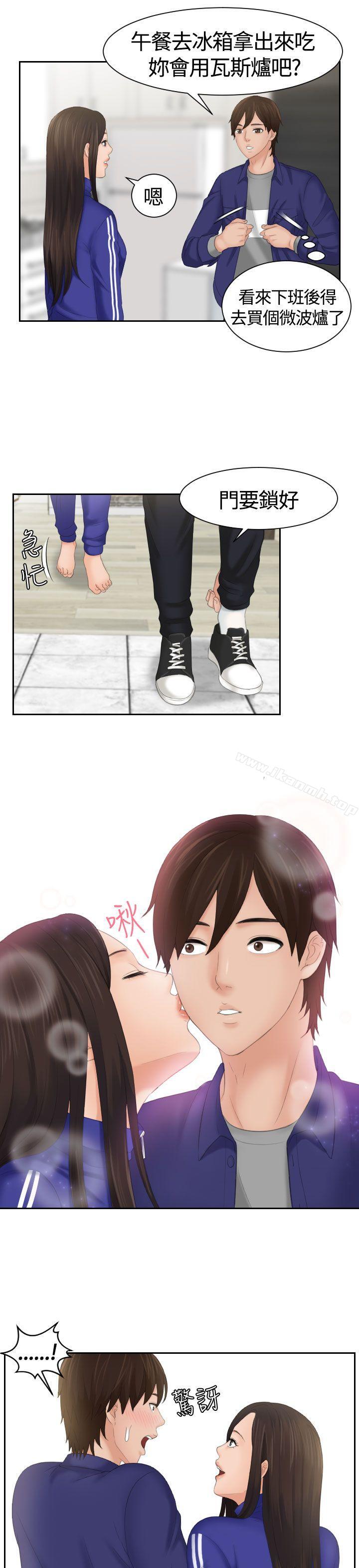 《Mylovedoll》漫画 lovedoll111第7話