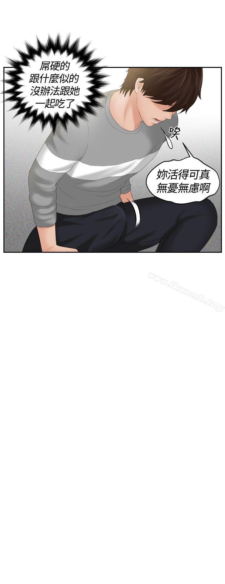 《Mylovedoll》漫画 lovedoll111第7話