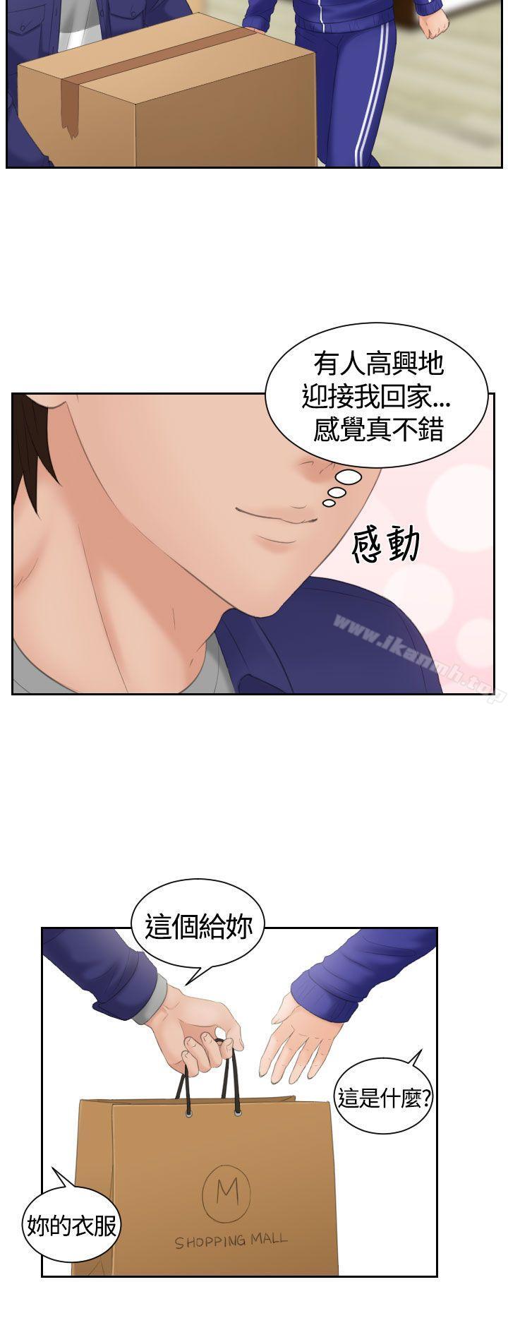 《Mylovedoll》漫画 lovedoll111第7話