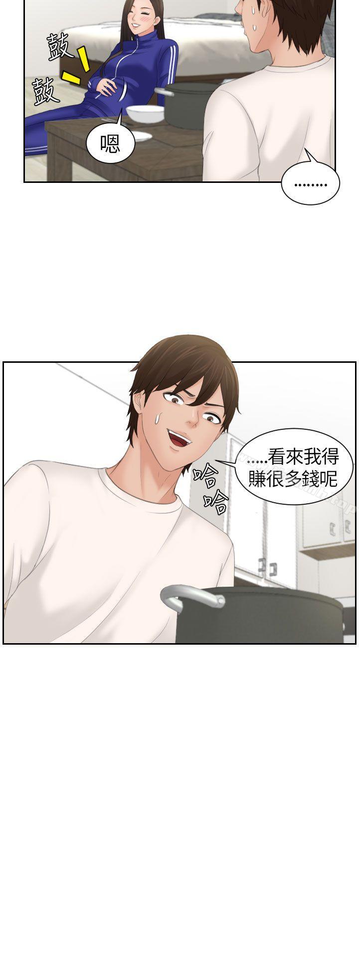 《Mylovedoll》漫画 lovedoll111第7話