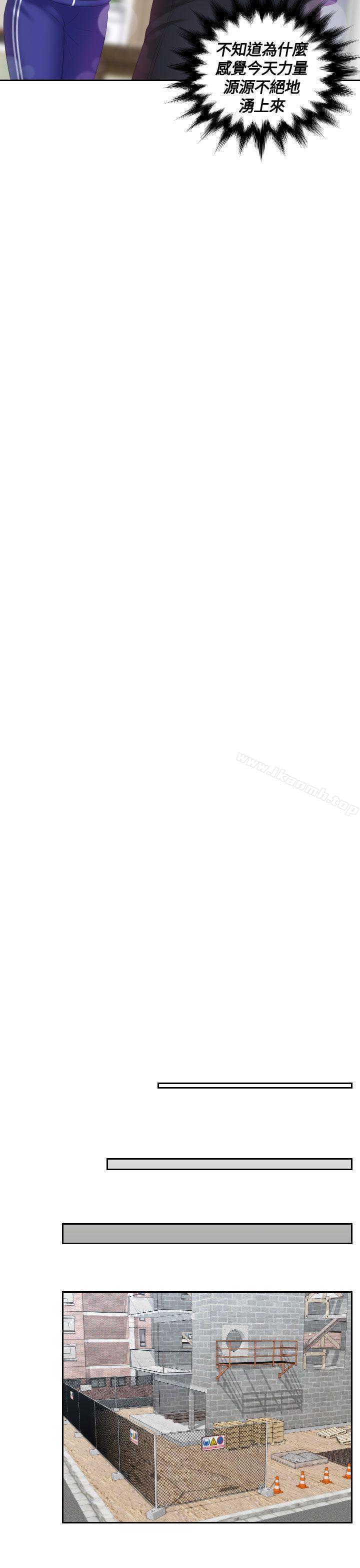 《Mylovedoll》漫画 lovedoll111第7話