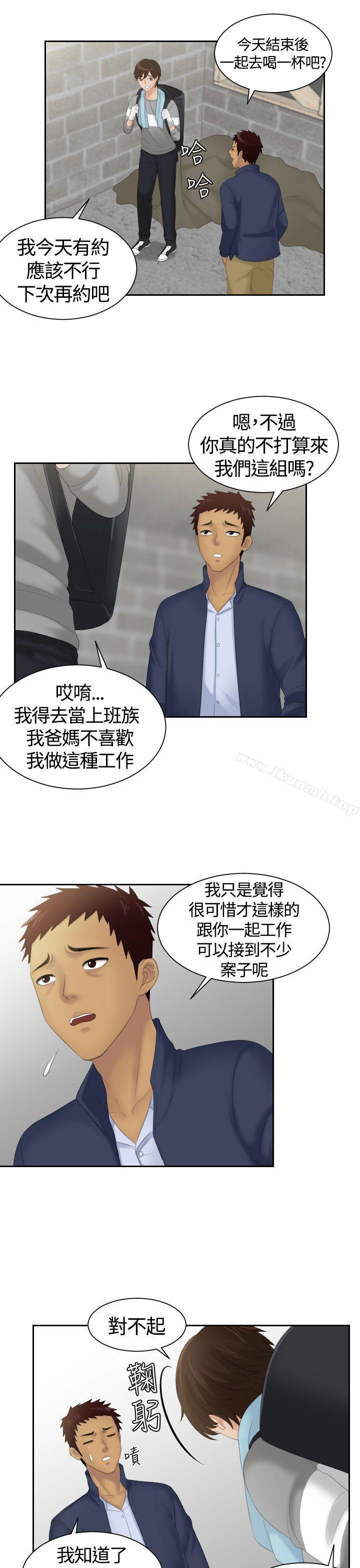 《Mylovedoll》漫画 lovedoll111第7話