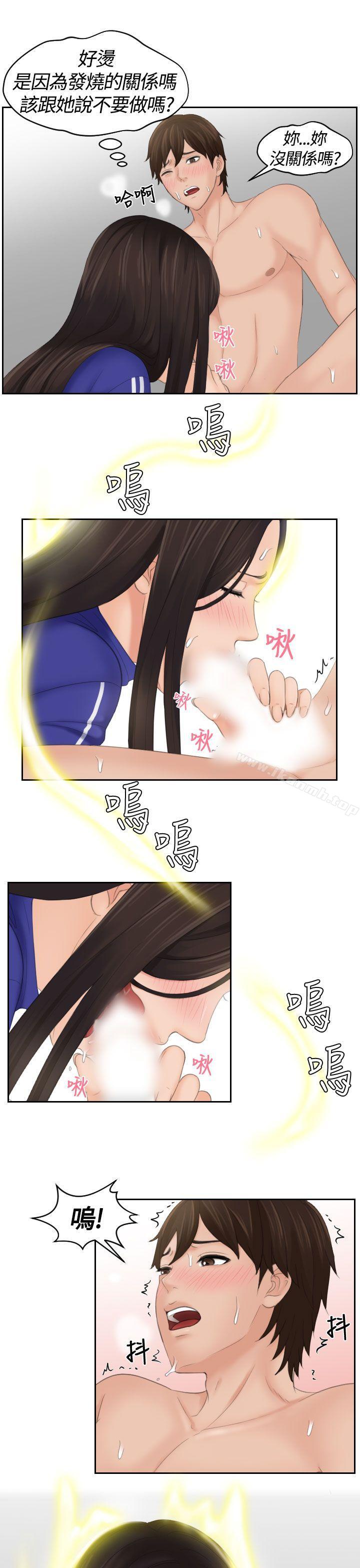 《Mylovedoll》漫画 lovedoll111第8話