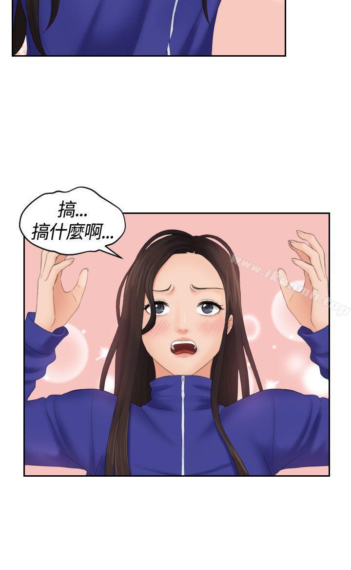 《Mylovedoll》漫画 lovedoll111第8話