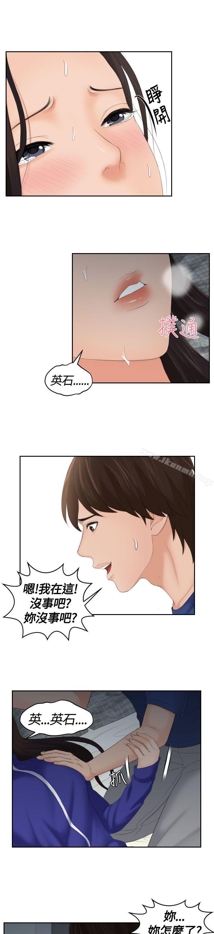 《Mylovedoll》漫画 lovedoll111第8話