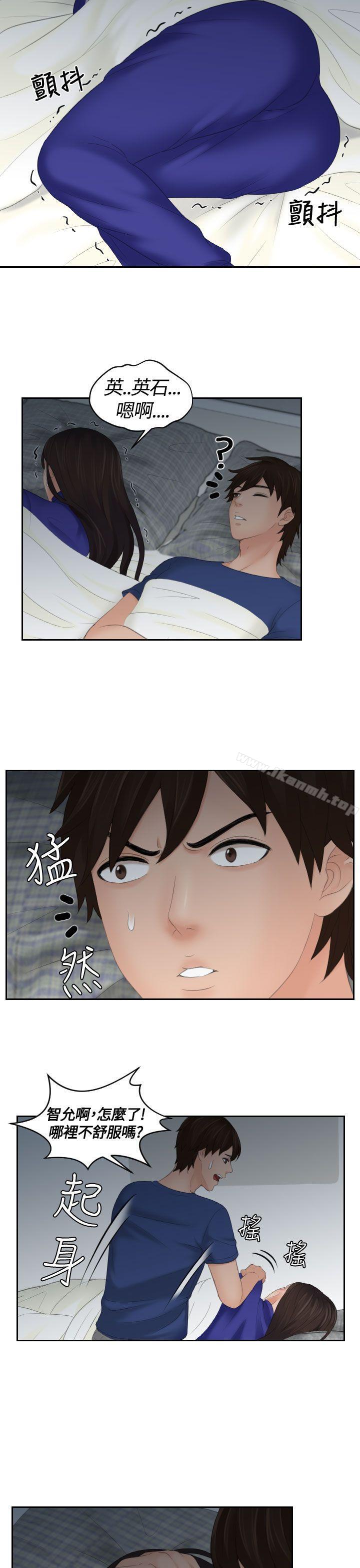 《Mylovedoll》漫画 lovedoll111第8話