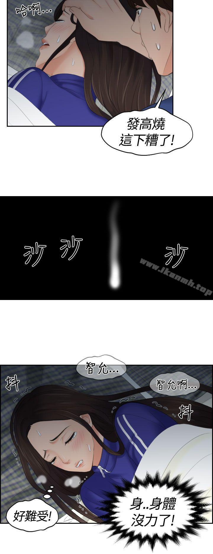《Mylovedoll》漫画 lovedoll111第8話