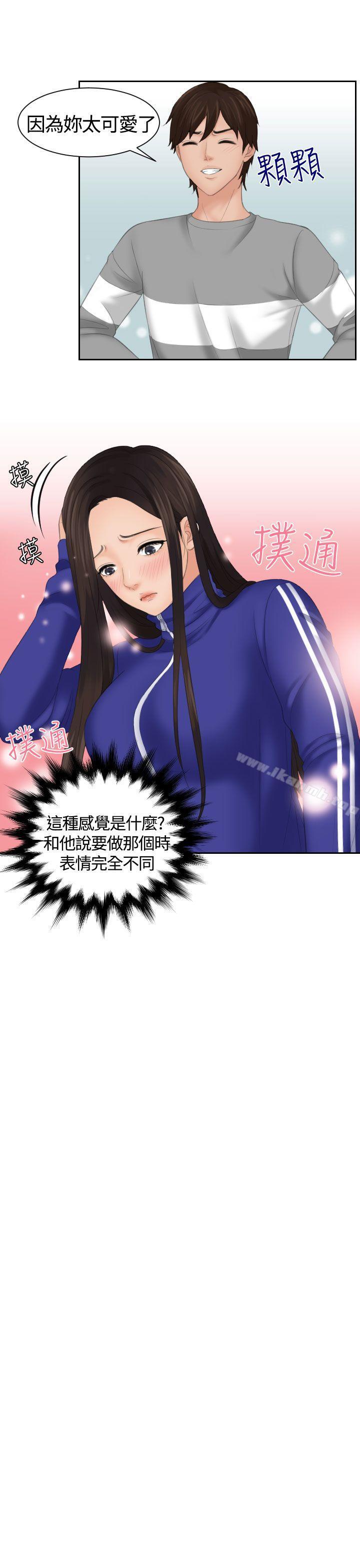 《Mylovedoll》漫画 lovedoll111第8話