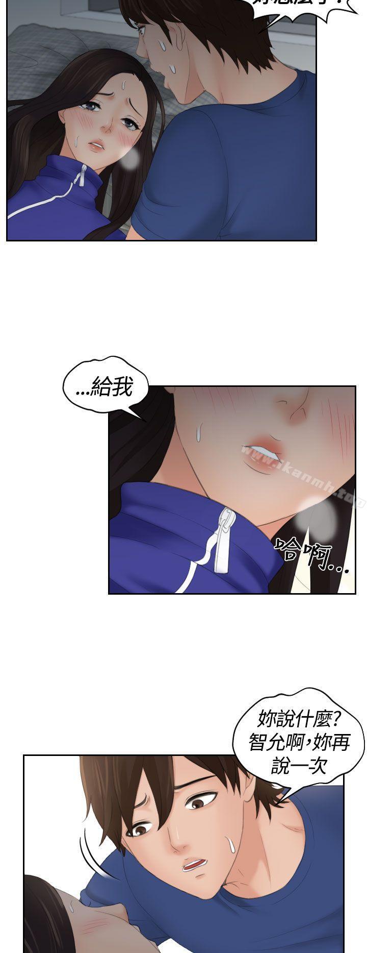 《Mylovedoll》漫画 lovedoll111第8話