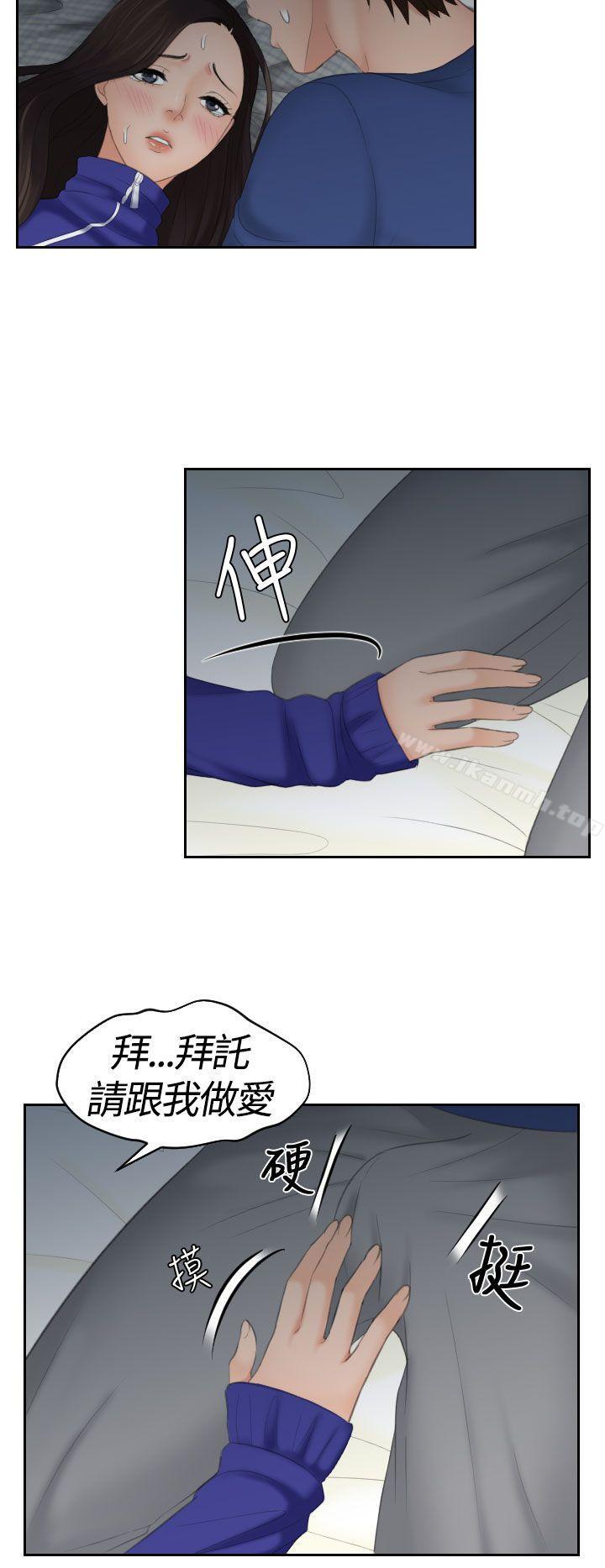 《Mylovedoll》漫画 lovedoll111第8話