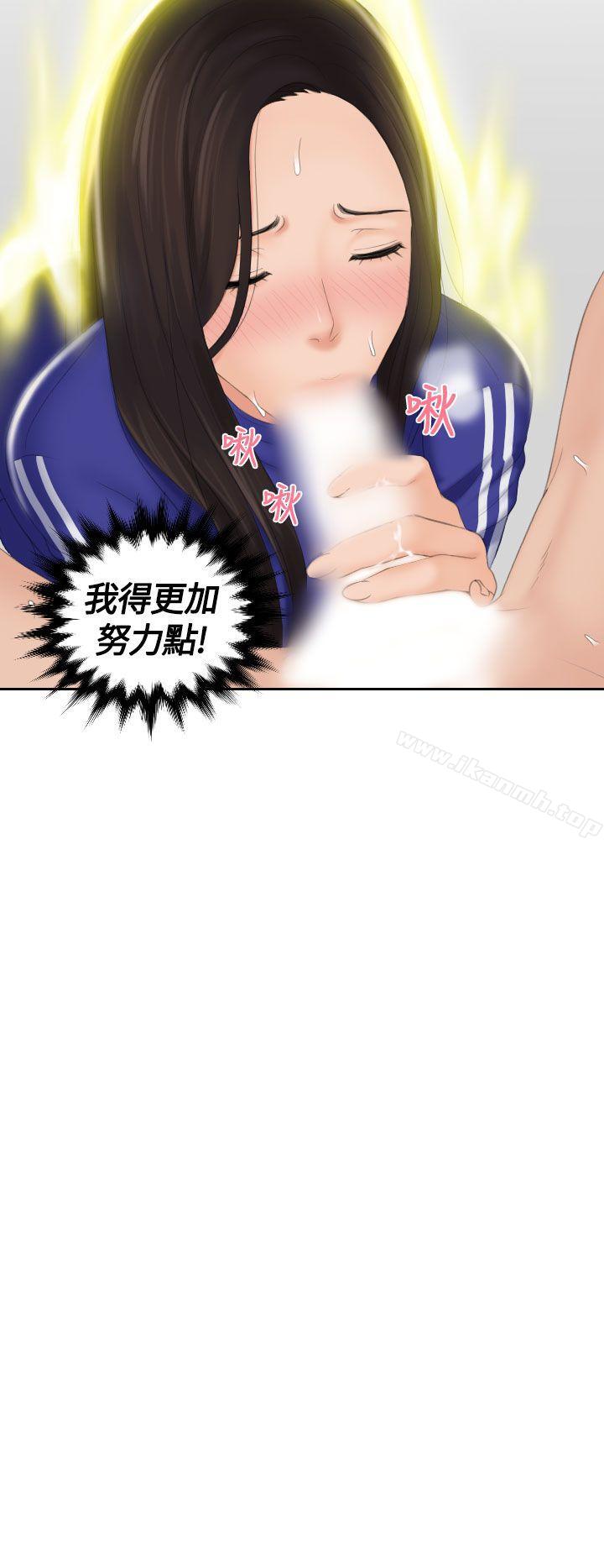 《Mylovedoll》漫画 lovedoll111第9話