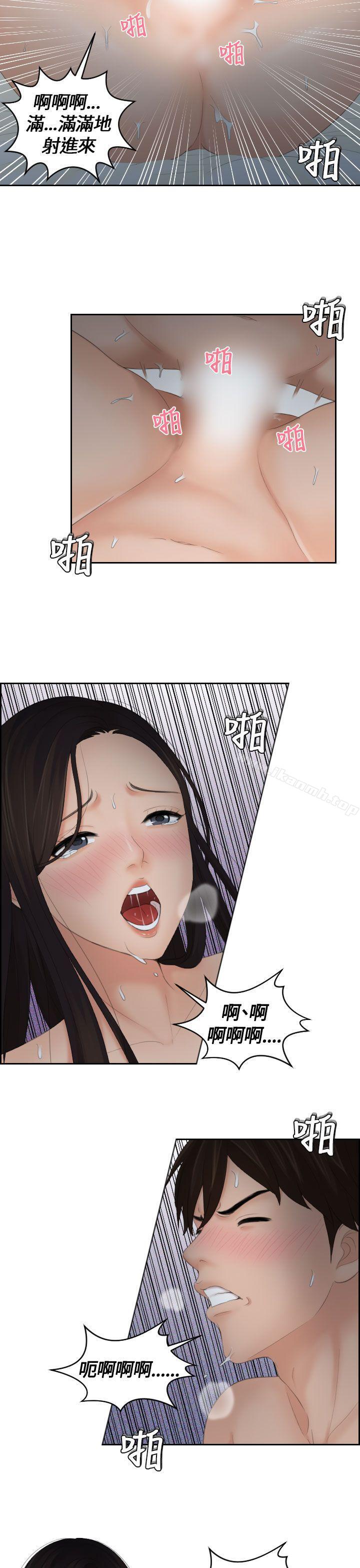 《Mylovedoll》漫画 lovedoll111第9話