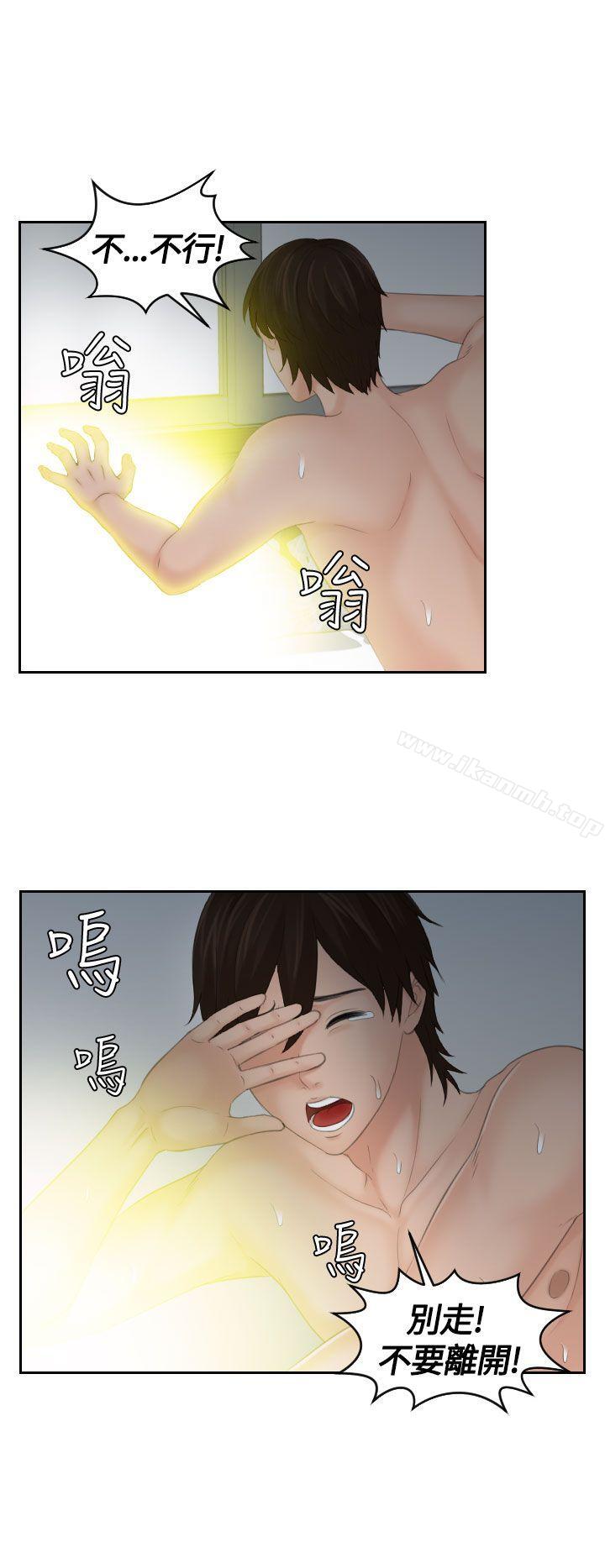 《Mylovedoll》漫画 lovedoll111第9話