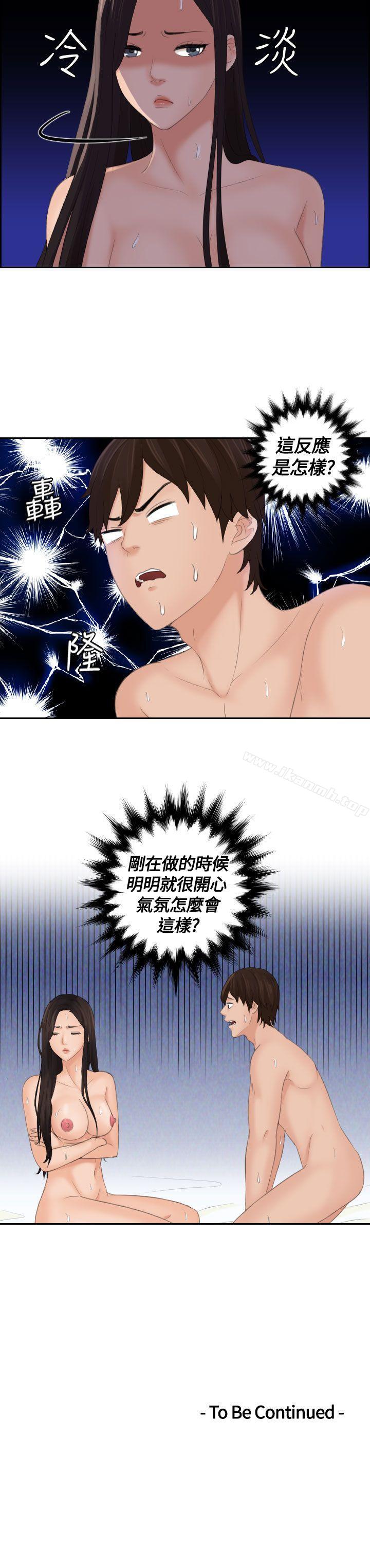 《Mylovedoll》漫画 lovedoll111第9話