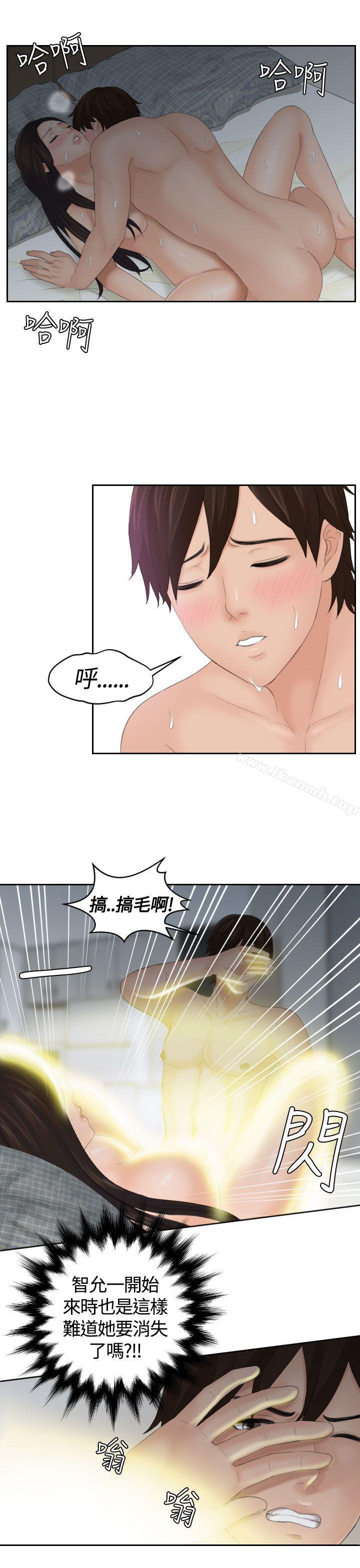 《Mylovedoll》漫画 lovedoll111第9話