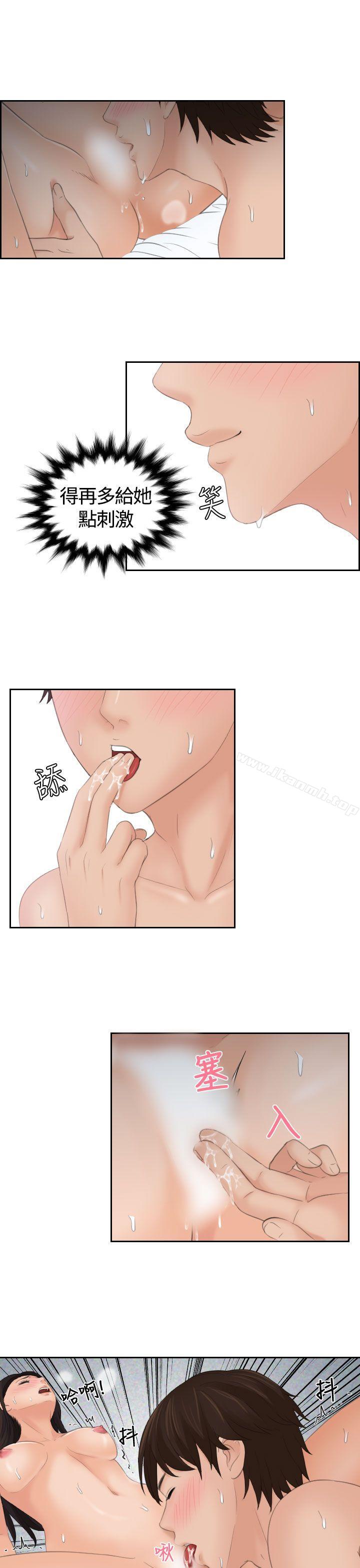 《Mylovedoll》漫画 lovedoll111第9話
