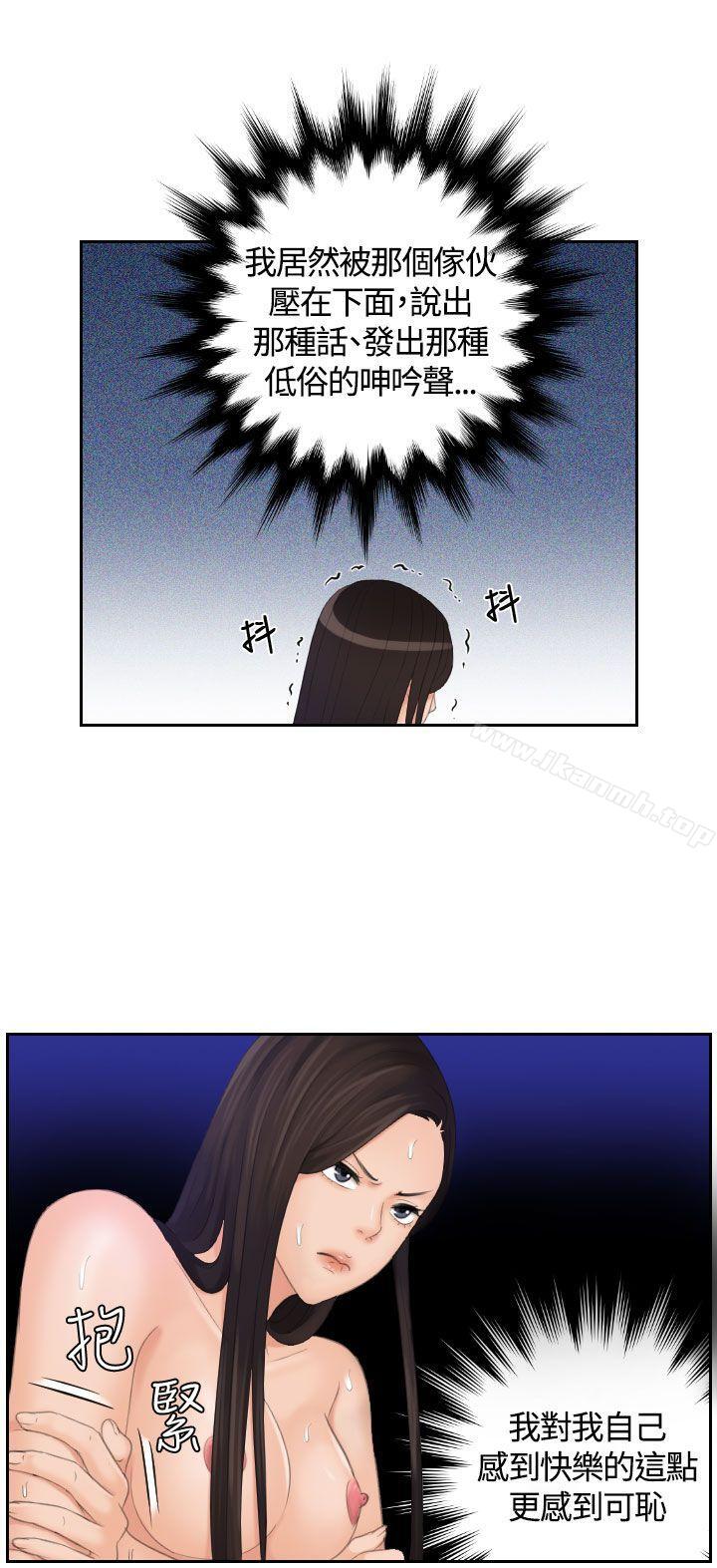 《Mylovedoll》漫画 lovedoll111第10話