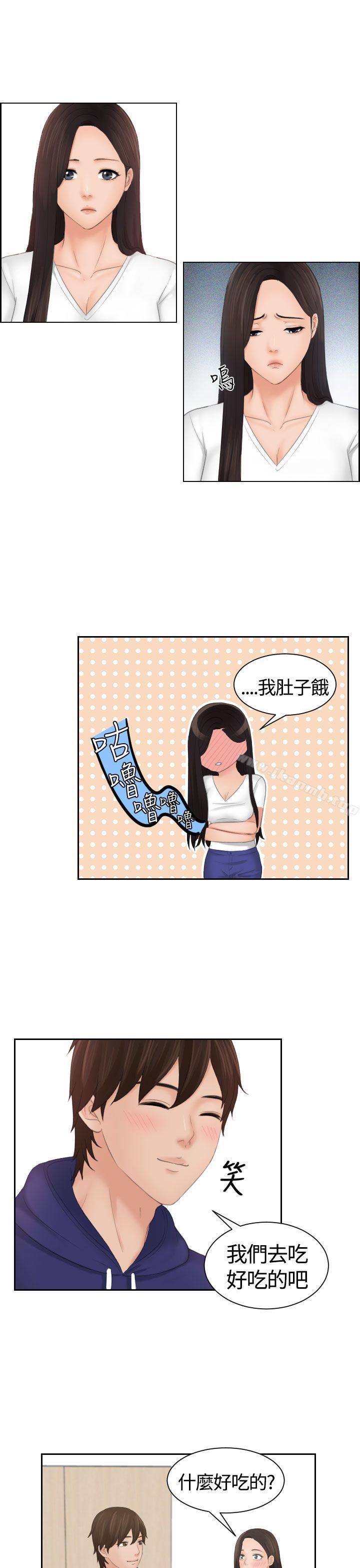 《Mylovedoll》漫画 lovedoll111第10話