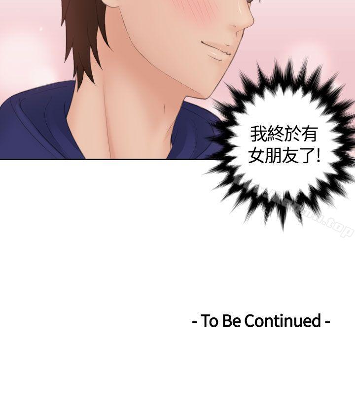 《Mylovedoll》漫画 lovedoll111第10話