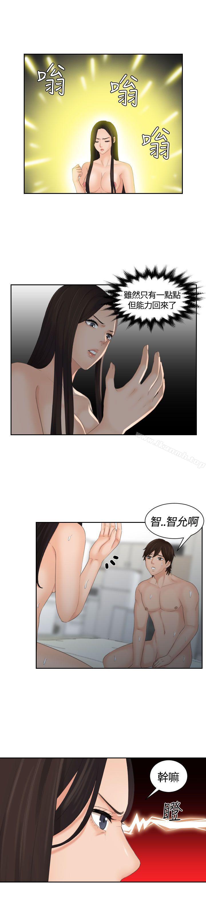 《Mylovedoll》漫画 lovedoll111第10話
