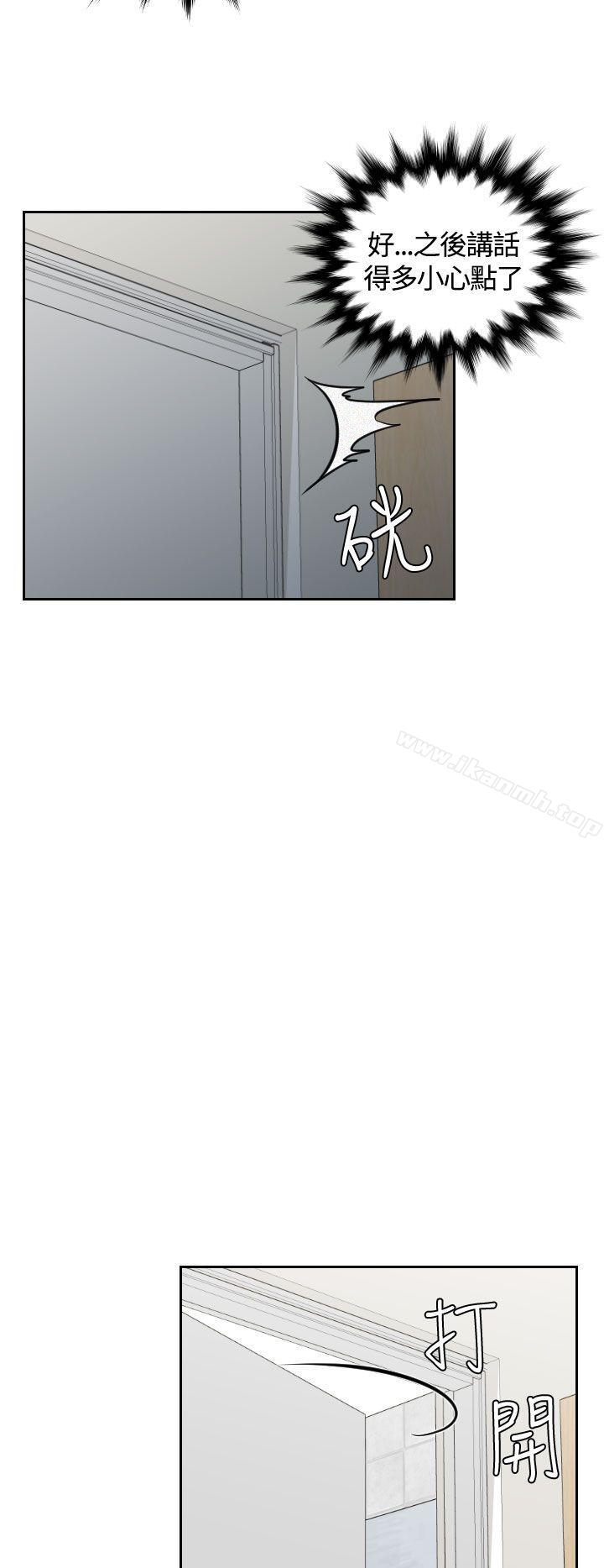 《Mylovedoll》漫画 lovedoll111第10話
