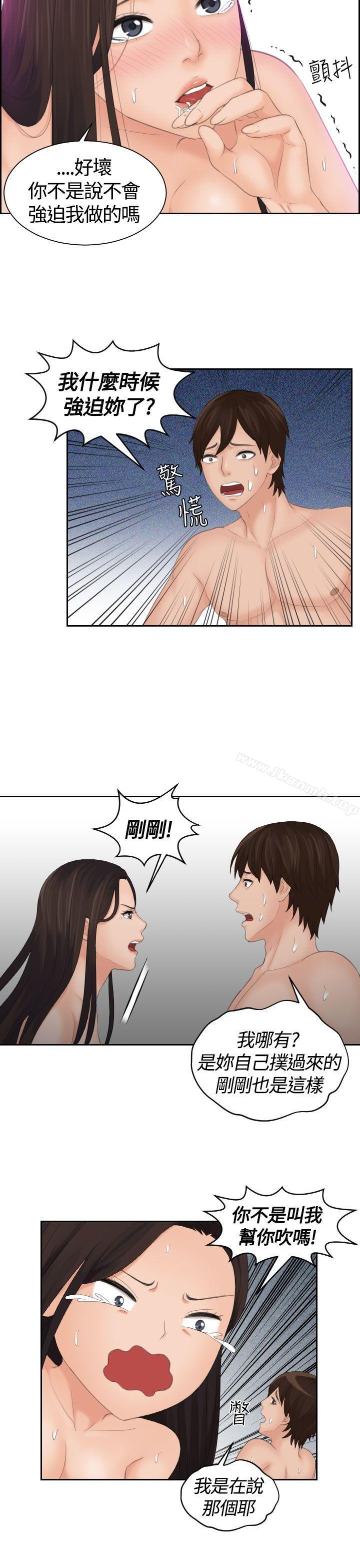《Mylovedoll》漫画 lovedoll111第10話