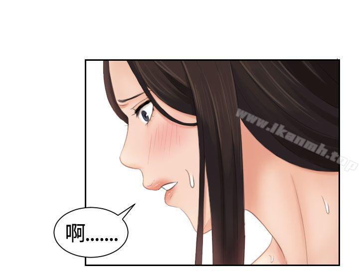 《Mylovedoll》漫画 lovedoll111第10話