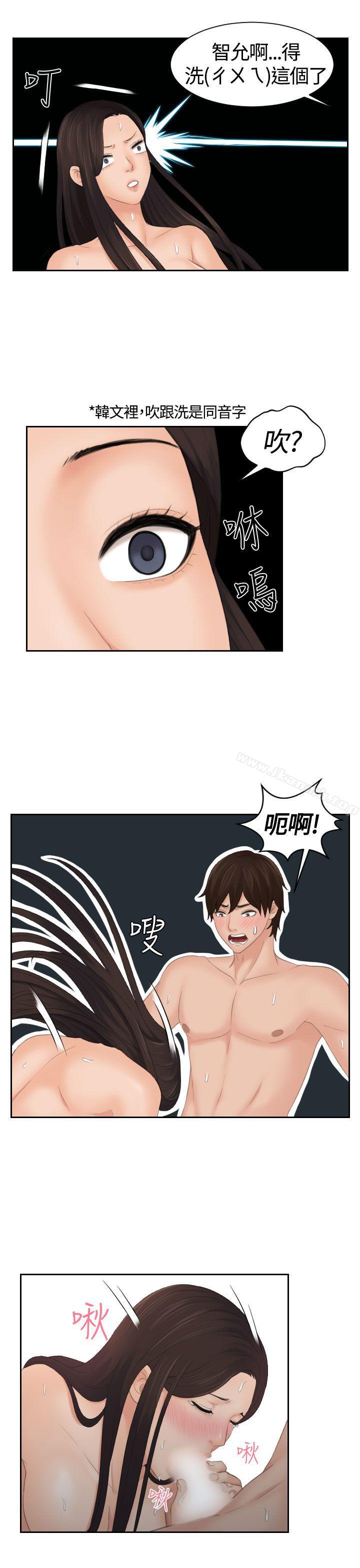 《Mylovedoll》漫画 lovedoll111第10話