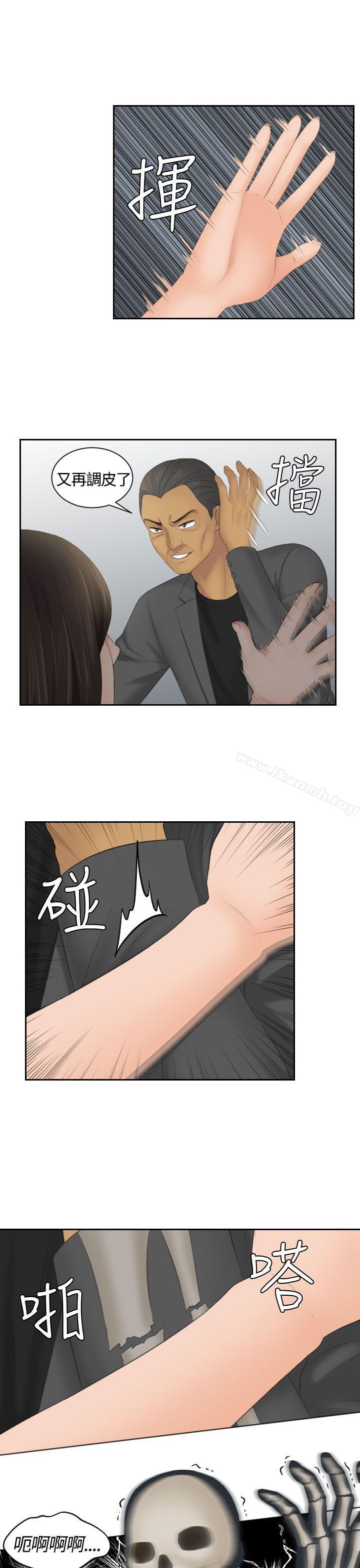 《Mylovedoll》漫画 lovedoll111第12話