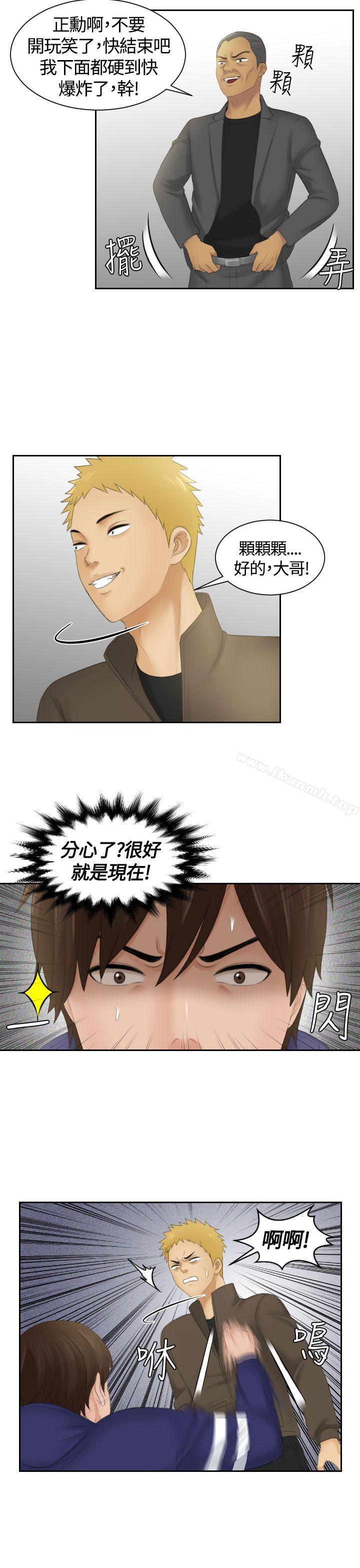 《Mylovedoll》漫画 lovedoll111第12話