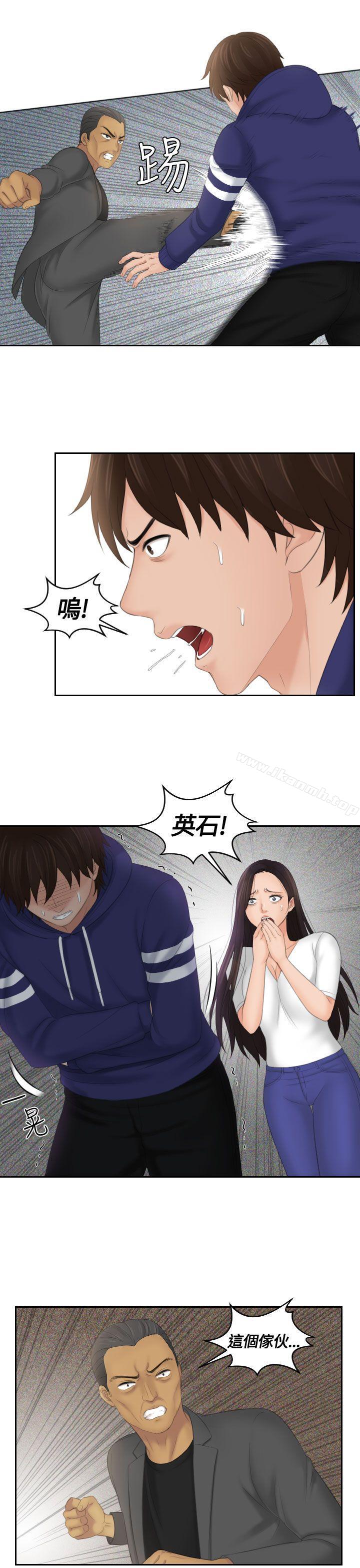 《Mylovedoll》漫画 lovedoll111第12話