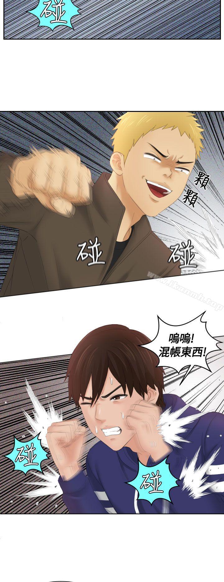 《Mylovedoll》漫画 lovedoll111第12話