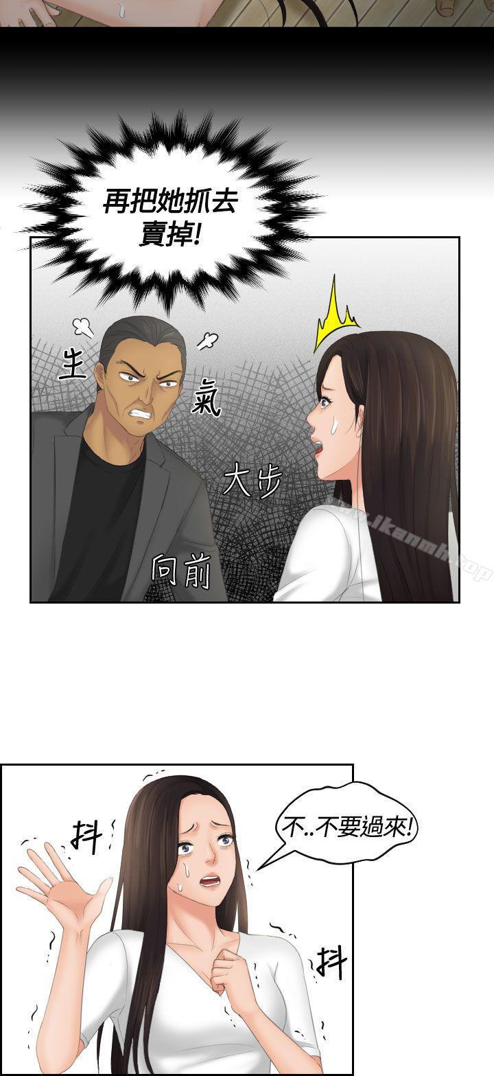 《Mylovedoll》漫画 lovedoll111第12話