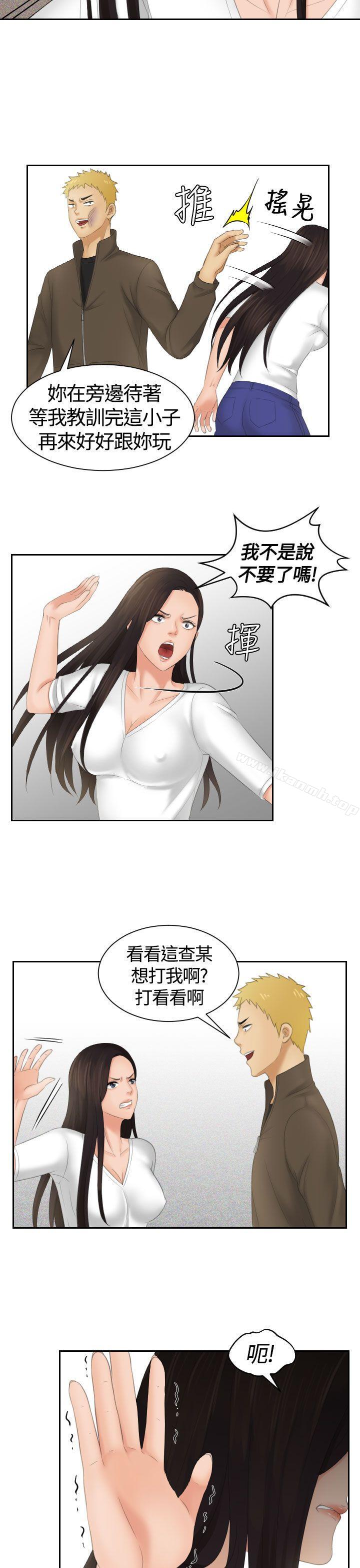 《Mylovedoll》漫画 lovedoll111第12話