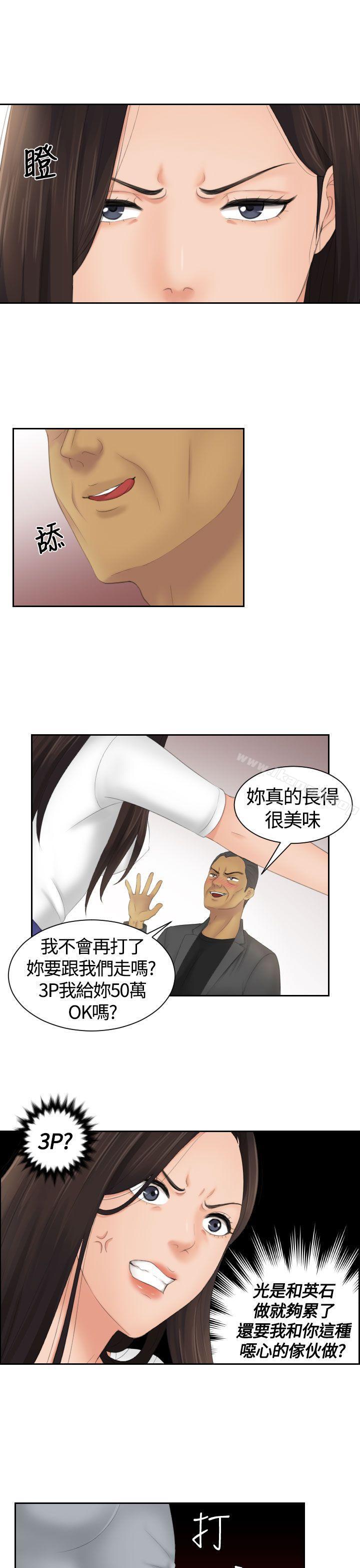 《Mylovedoll》漫画 lovedoll111第12話