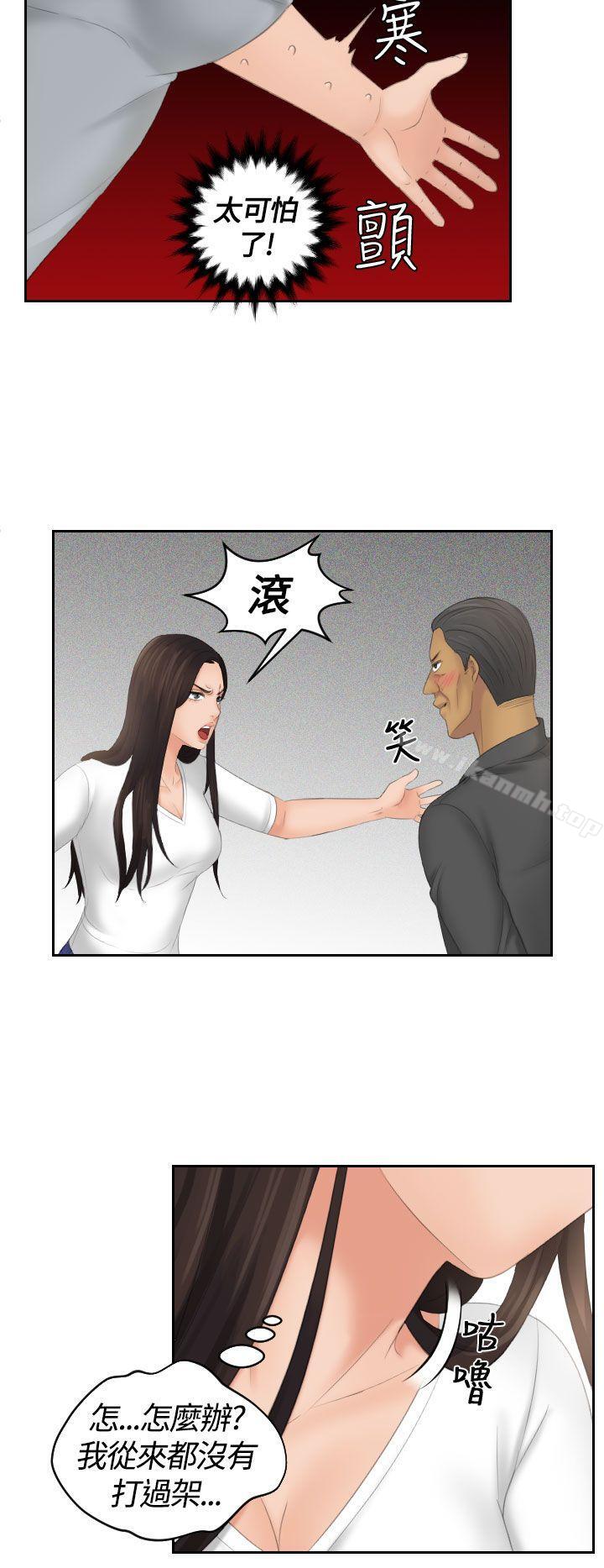 《Mylovedoll》漫画 lovedoll111第12話