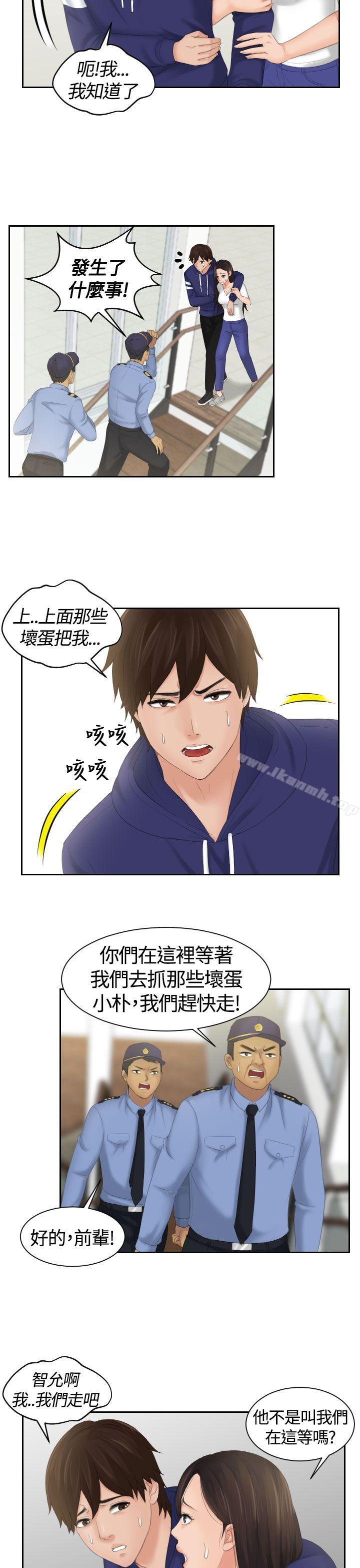 《Mylovedoll》漫画 lovedoll111第12話