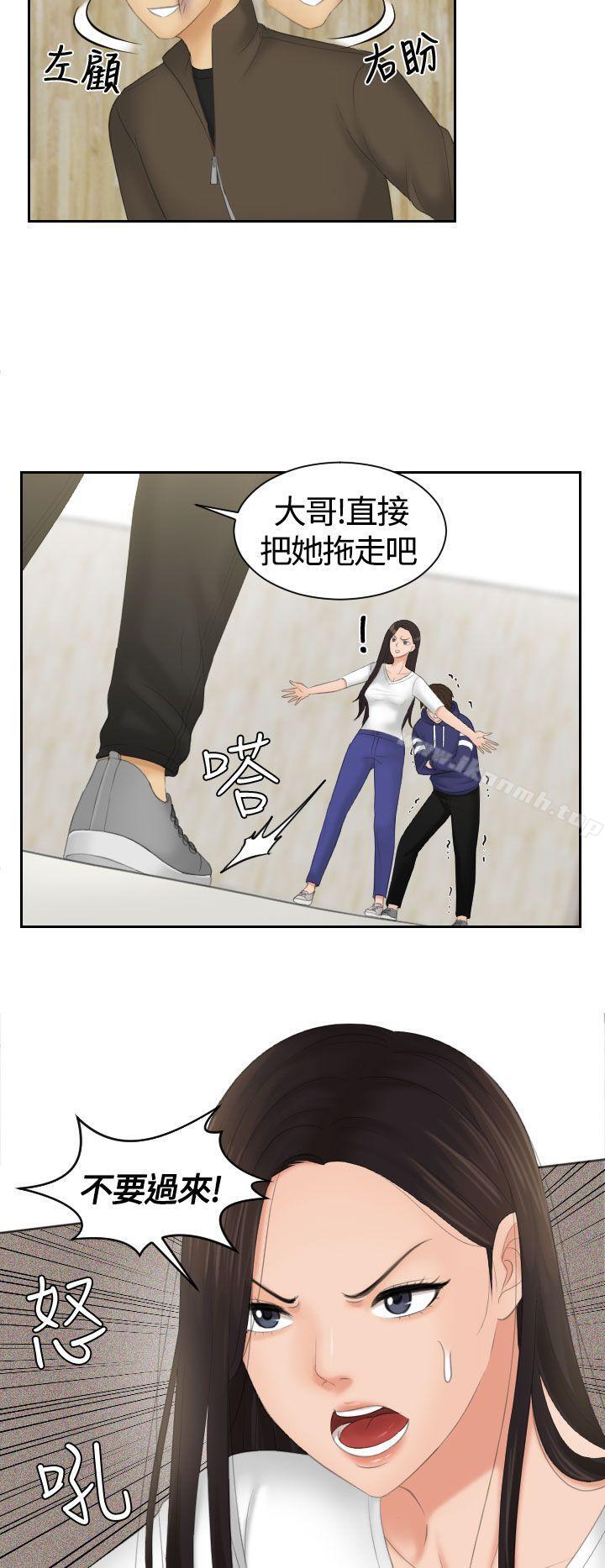 《Mylovedoll》漫画 lovedoll111第12話