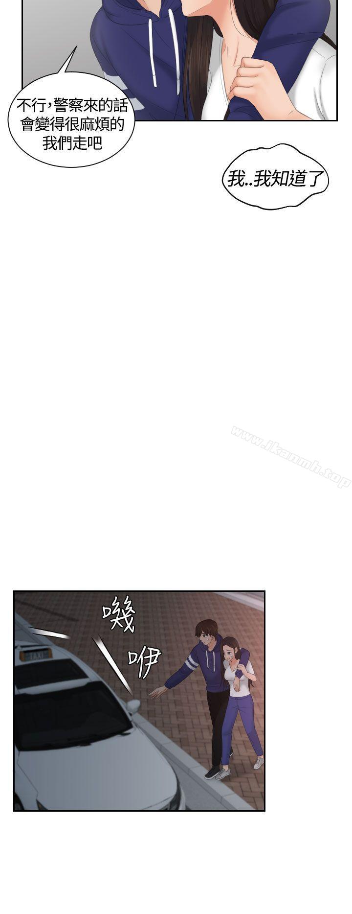 《Mylovedoll》漫画 lovedoll111第12話
