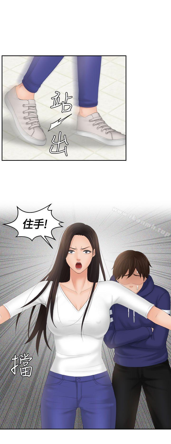 《Mylovedoll》漫画 lovedoll111第12話