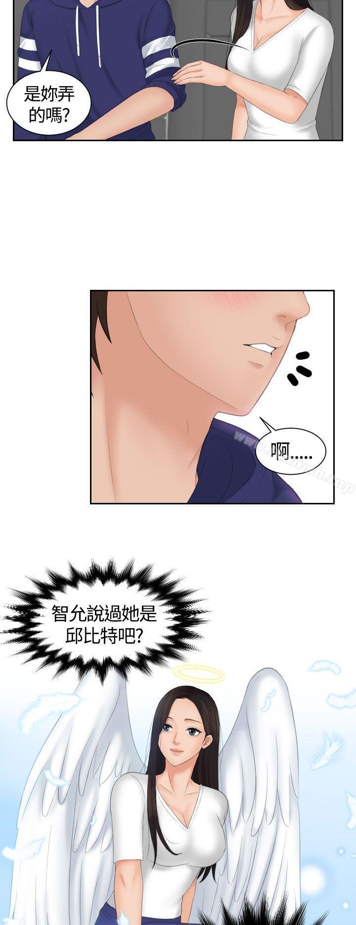 《Mylovedoll》漫画 lovedoll111第13話