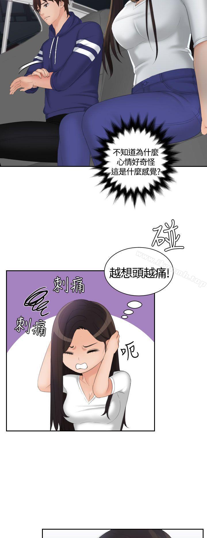 《Mylovedoll》漫画 lovedoll111第13話