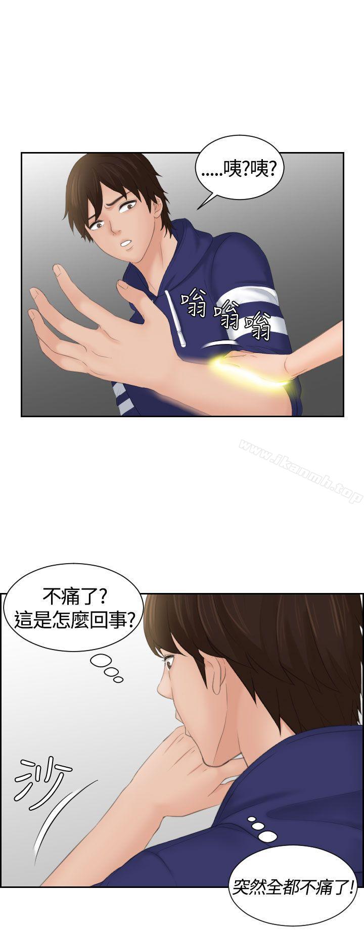 《Mylovedoll》漫画 lovedoll111第13話