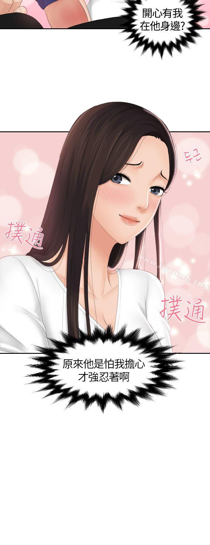 《Mylovedoll》漫画 lovedoll111第13話
