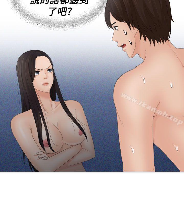 《Mylovedoll》漫画 lovedoll111第14話