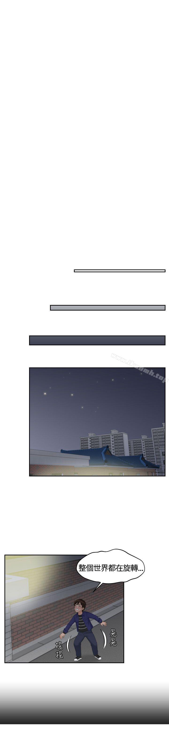 《Mylovedoll》漫画 lovedoll111第14話