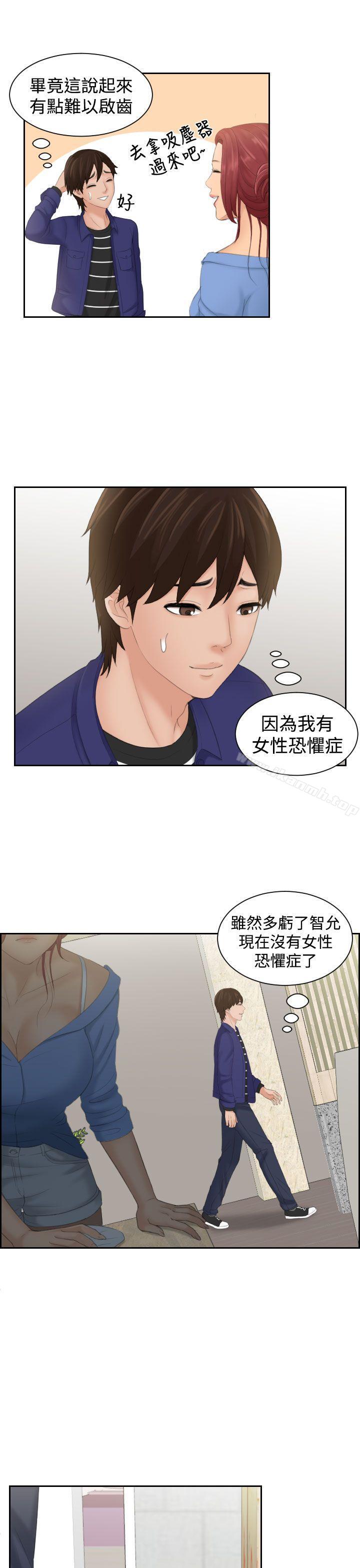《Mylovedoll》漫画 lovedoll111第14話